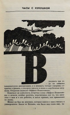 [Уварова Л.З., автограф] Уварова Л.З. Поездка к морю. Повести и рассказы / Худ. В.В. Медведев. М., 1974.